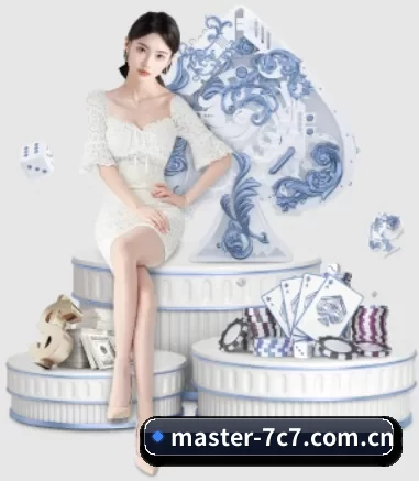 master-7c7.com.cn APP 界面